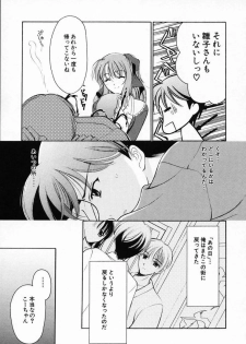 [Ren] Sinful Days ~Haitoku no Hibi~ 03 - page 25