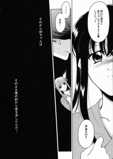 [Ren] Sinful Days ~Haitoku no Hibi~ 03 - page 26