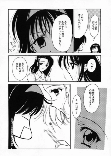[Ren] Sinful Days ~Haitoku no Hibi~ 03 - page 28