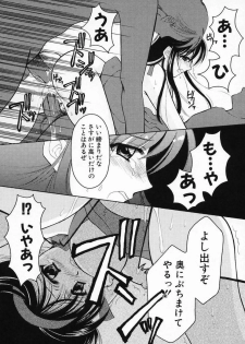 [Ren] Sinful Days ~Haitoku no Hibi~ 03 - page 44