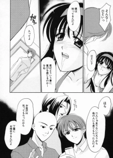 [Ren] Sinful Days ~Haitoku no Hibi~ 03 - page 48