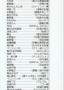 [Ren] Sinful Days ~Haitoku no Hibi~ 03 - page 4