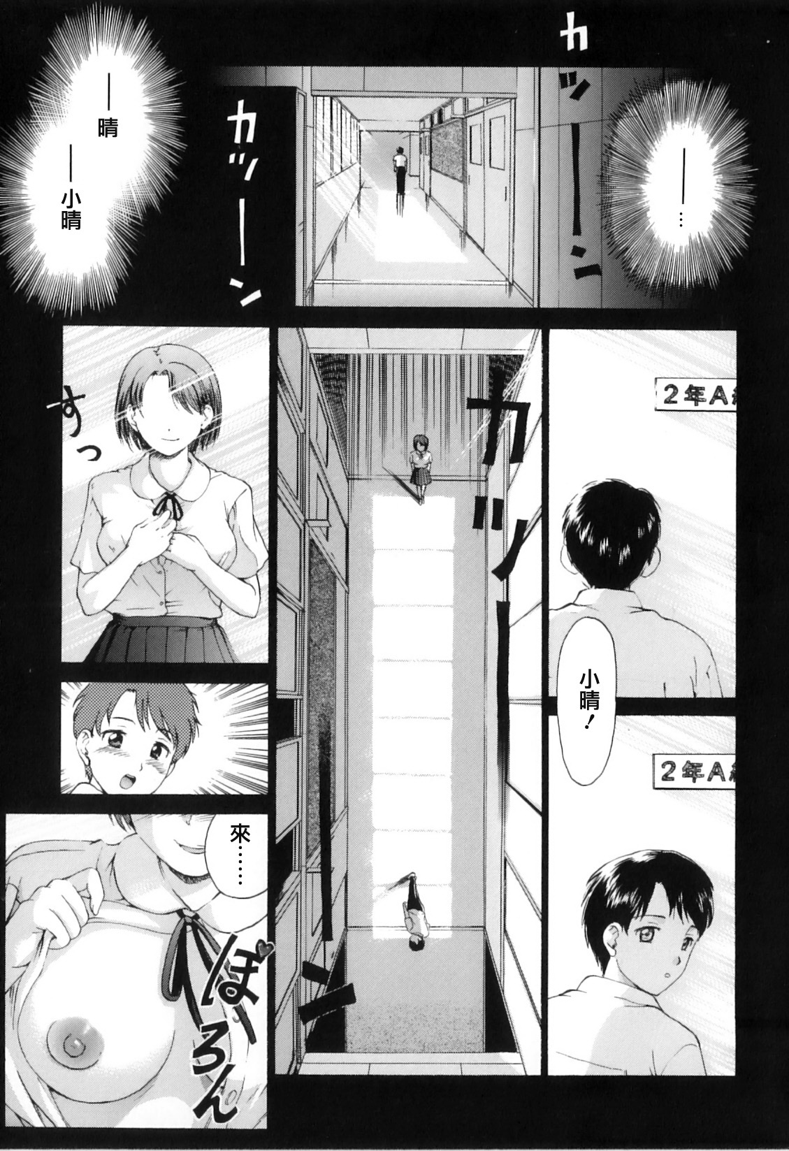 [Shiraishi Nagisa] 17 Sai (Boshi Chijou Kitan) [Chinese] [lzmcsa個人漢化] page 3 full