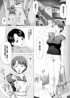 [Shiraishi Nagisa] 17 Sai (Boshi Chijou Kitan) [Chinese] [lzmcsa個人漢化] - page 1