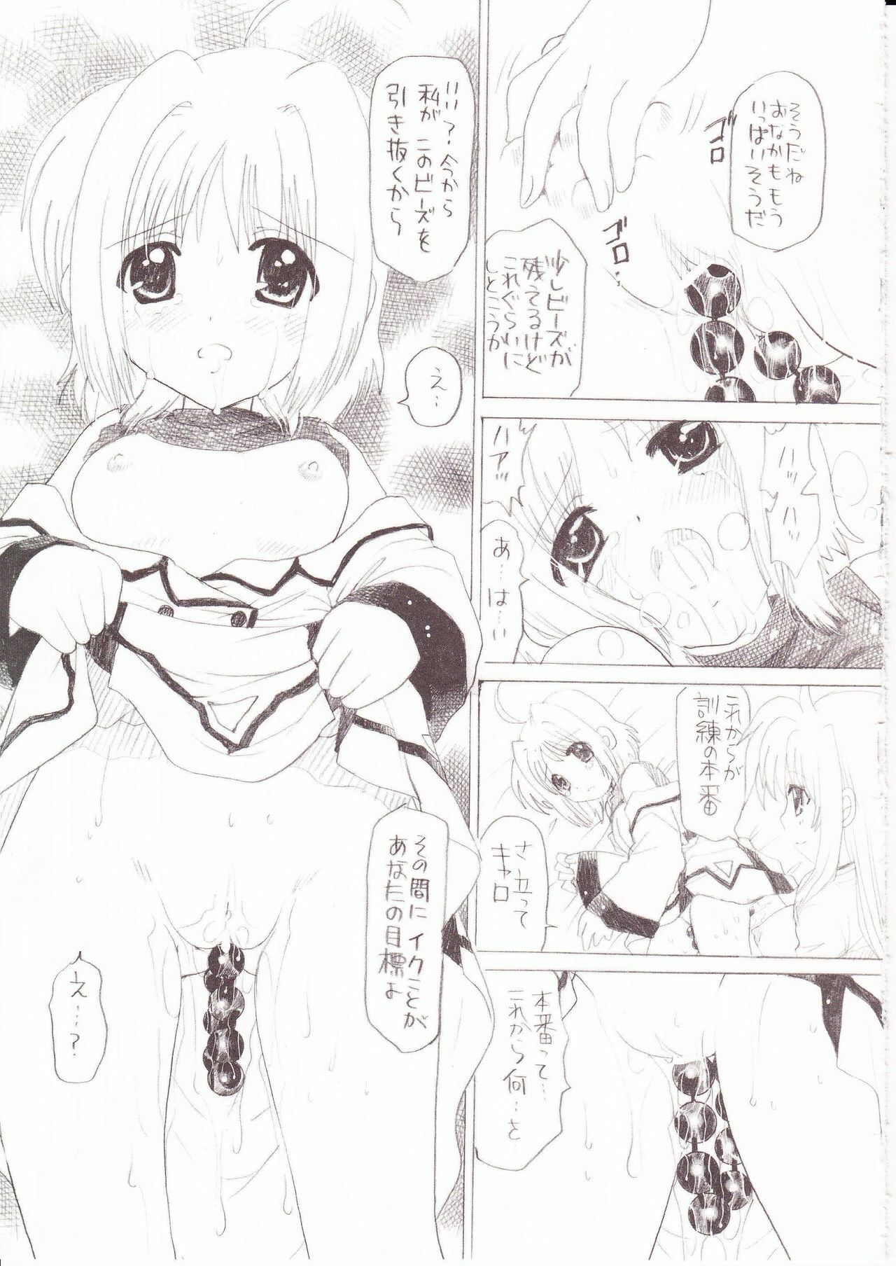 (C73) [TecchiTecchi (YUZU-PON)] Zettai☆Nanoha+ (Mahou Shoujo Lyrical Nanoha StrikerS) page 18 full