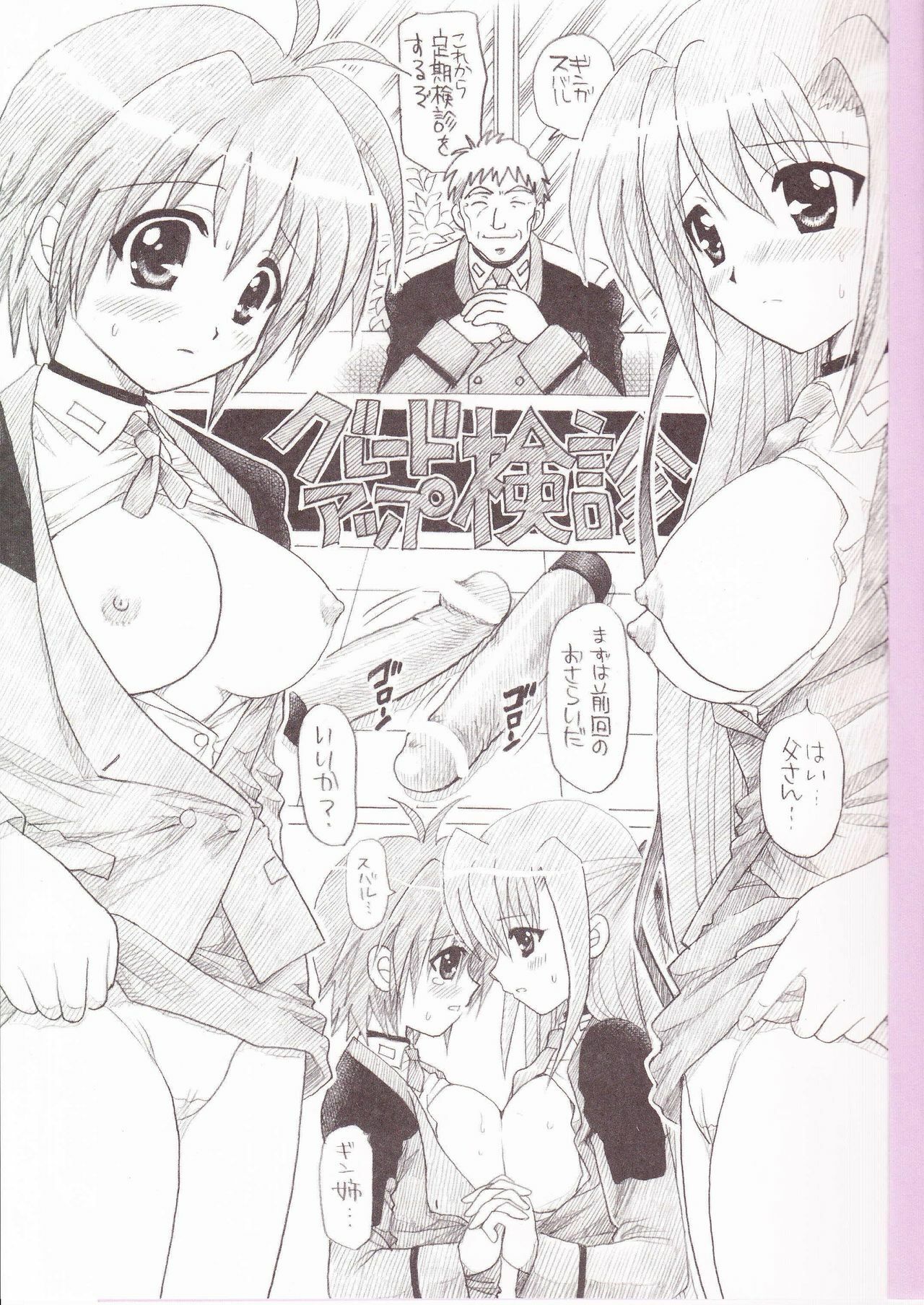 (C73) [TecchiTecchi (YUZU-PON)] Zettai☆Nanoha+ (Mahou Shoujo Lyrical Nanoha StrikerS) page 2 full