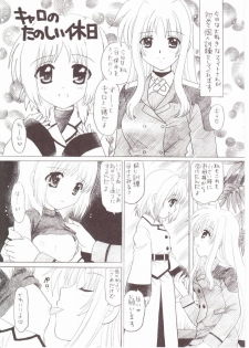 (C73) [TecchiTecchi (YUZU-PON)] Zettai☆Nanoha+ (Mahou Shoujo Lyrical Nanoha StrikerS) - page 12