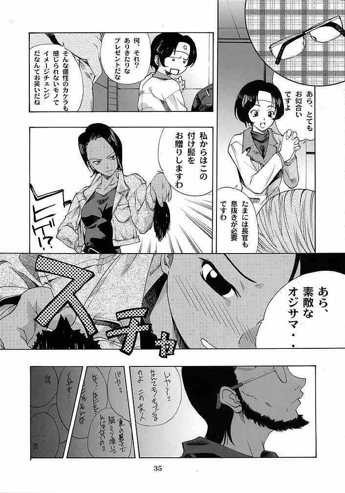 [P-Forest (Hozumi Takashi)] Blue Blood (RahXephon) page 34 full