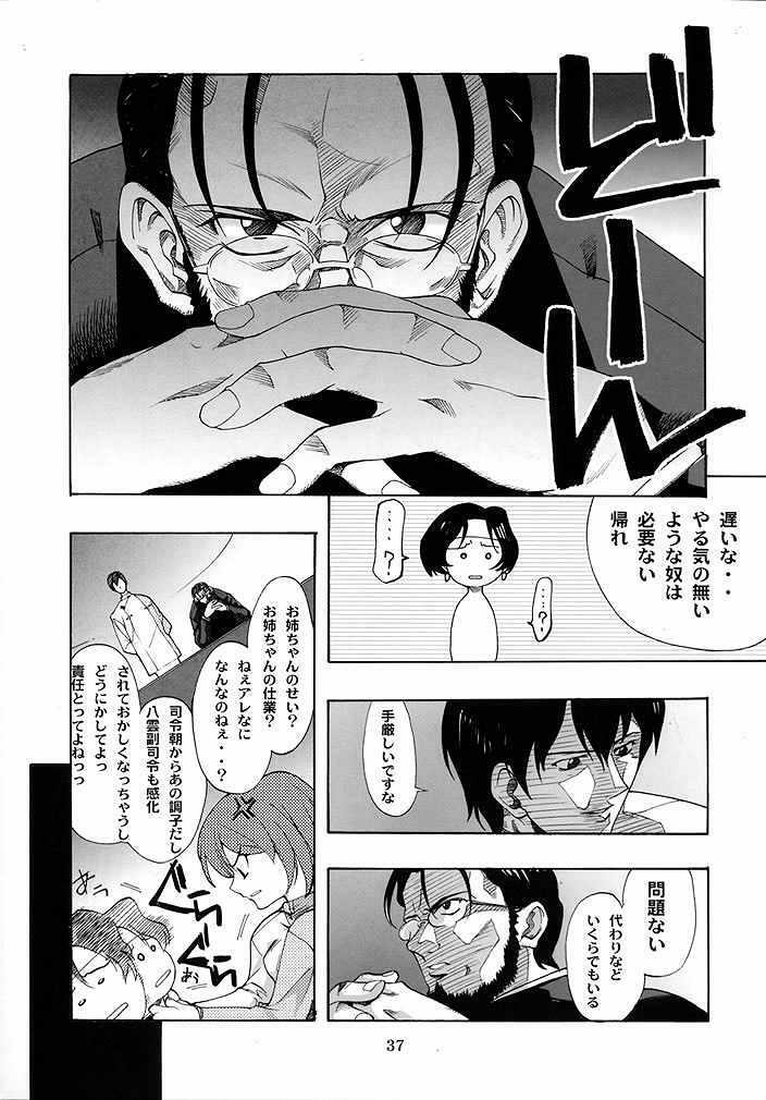 [P-Forest (Hozumi Takashi)] Blue Blood (RahXephon) page 36 full