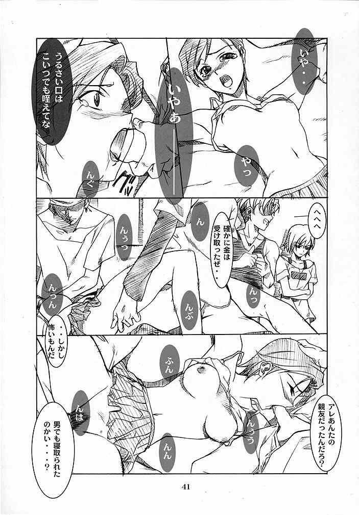 [P-Forest (Hozumi Takashi)] Blue Blood (RahXephon) page 40 full