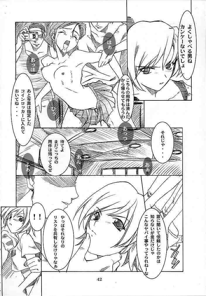 [P-Forest (Hozumi Takashi)] Blue Blood (RahXephon) page 41 full