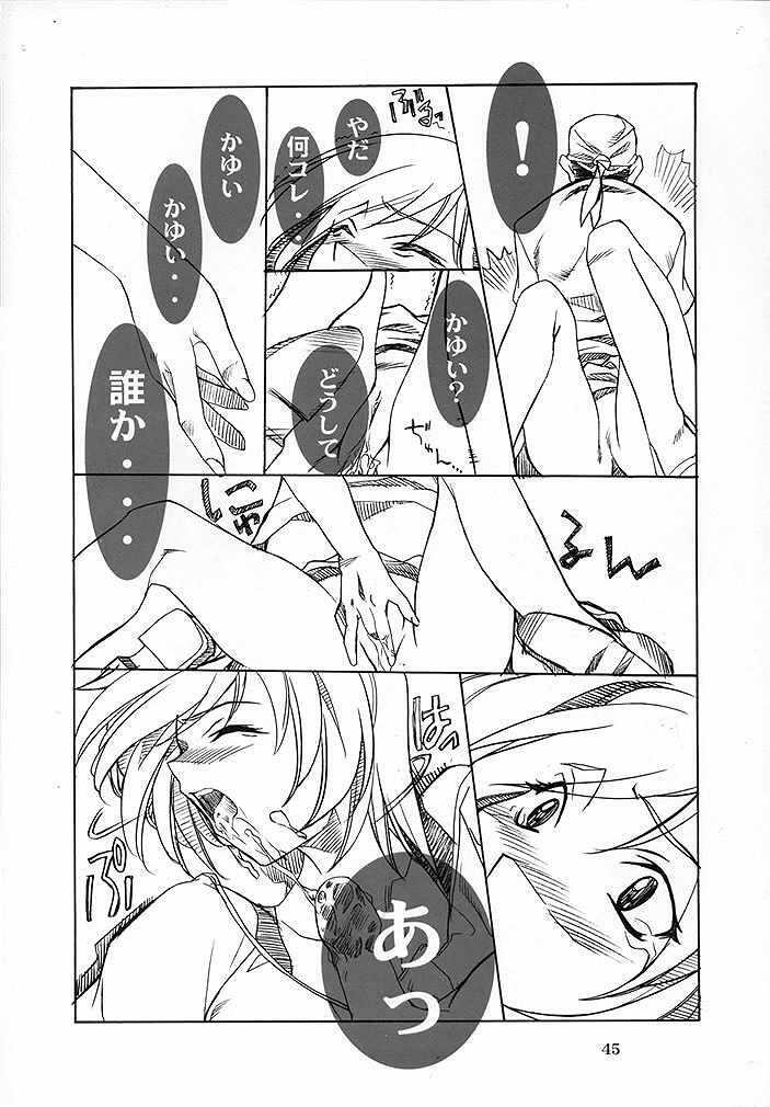 [P-Forest (Hozumi Takashi)] Blue Blood (RahXephon) page 44 full