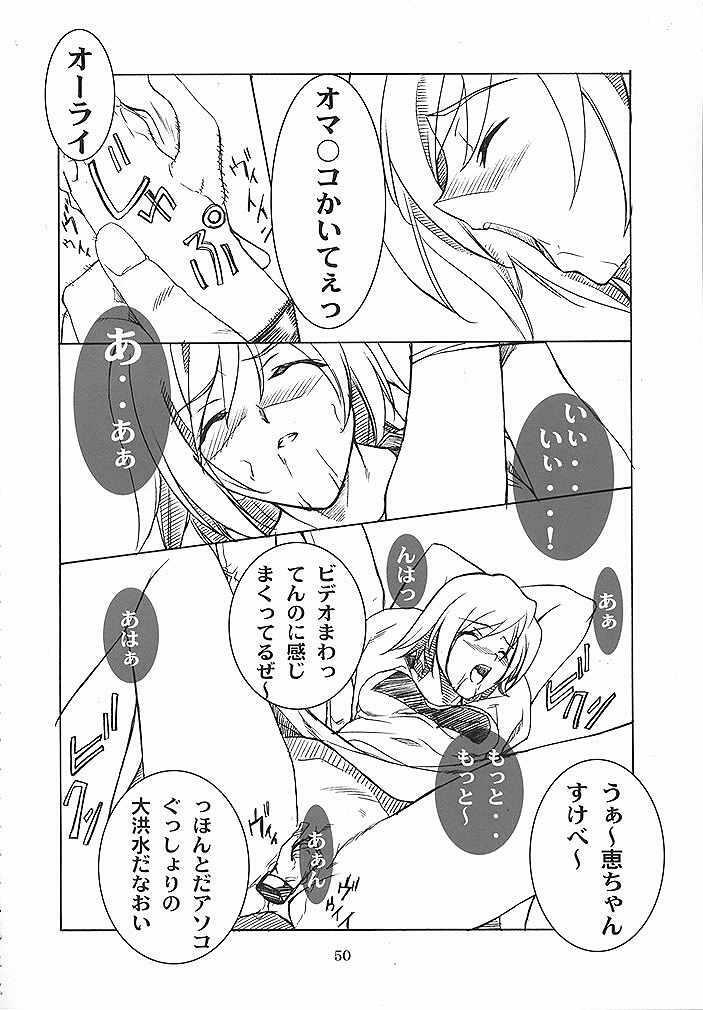 [P-Forest (Hozumi Takashi)] Blue Blood (RahXephon) page 49 full