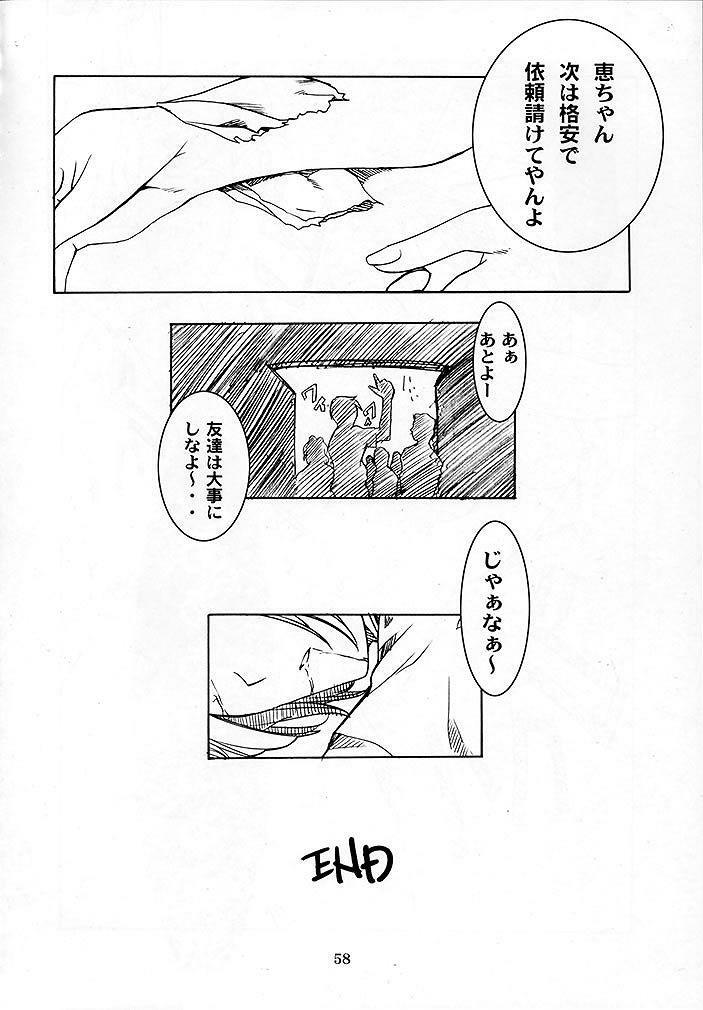 [P-Forest (Hozumi Takashi)] Blue Blood (RahXephon) page 57 full