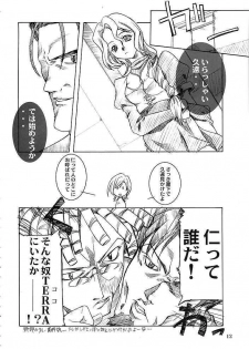[P-Forest (Hozumi Takashi)] Blue Blood (RahXephon) - page 11