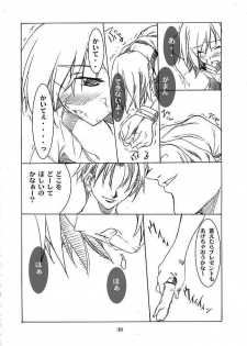 [P-Forest (Hozumi Takashi)] Blue Blood (RahXephon) - page 47