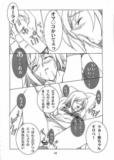 [P-Forest (Hozumi Takashi)] Blue Blood (RahXephon) - page 49