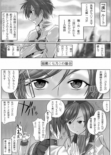 (C78) [Mahjong Yugen Co. Ltd 58 (Tabigarasu)] Shin Koihime † Masaka no Choice (Shin Koihime Musou) - page 5