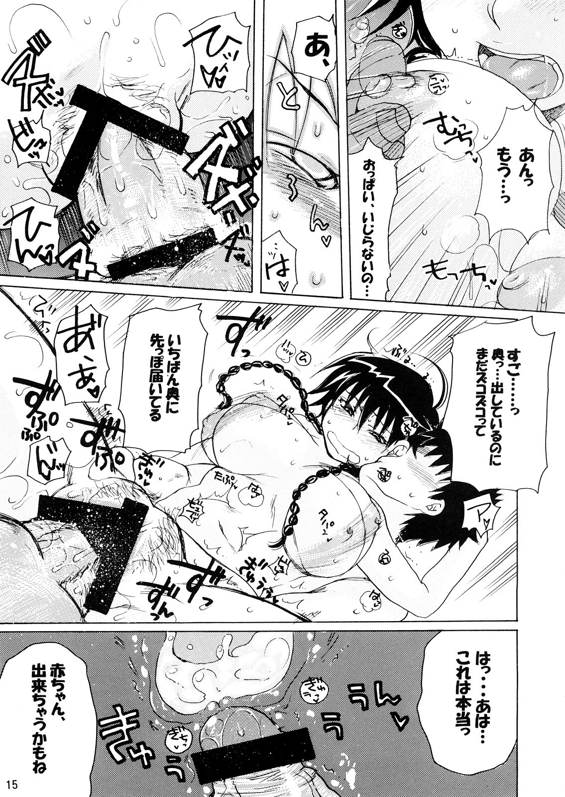 (SC38) [NIGHT☆FUCKERS] Momoman 1 (Ookiku Furikabutte) page 14 full