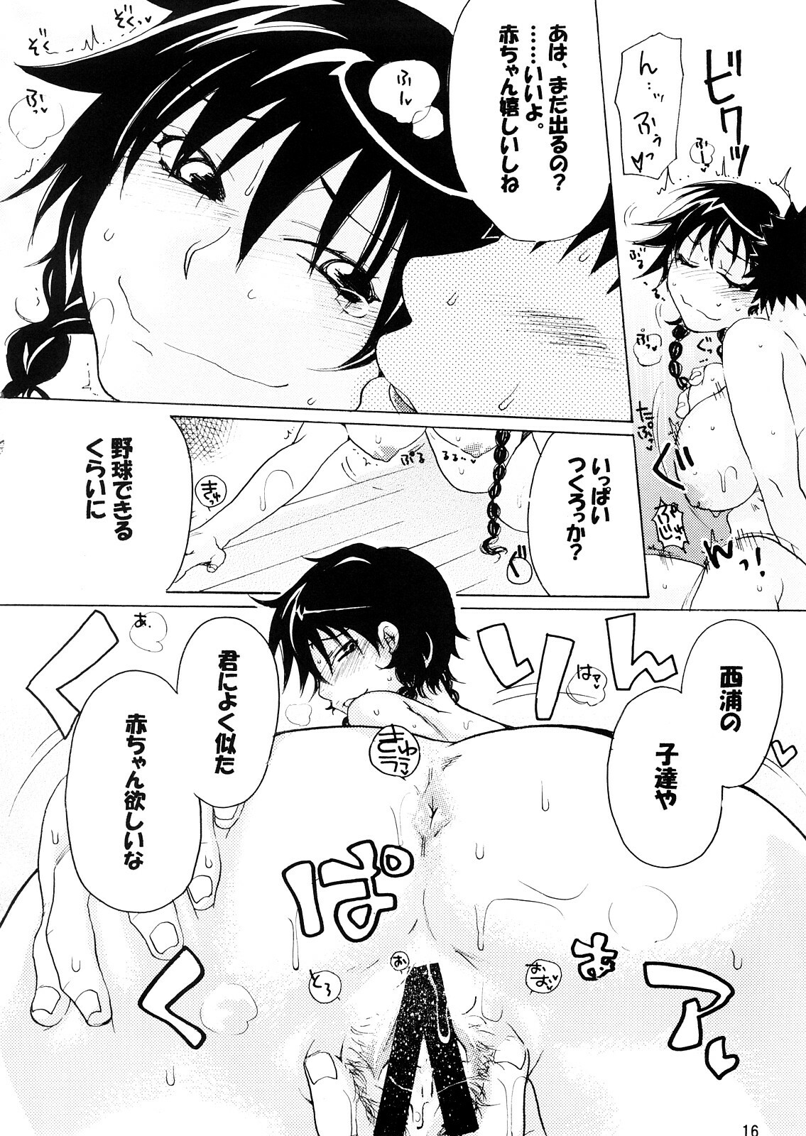 (SC38) [NIGHT☆FUCKERS] Momoman 1 (Ookiku Furikabutte) page 15 full