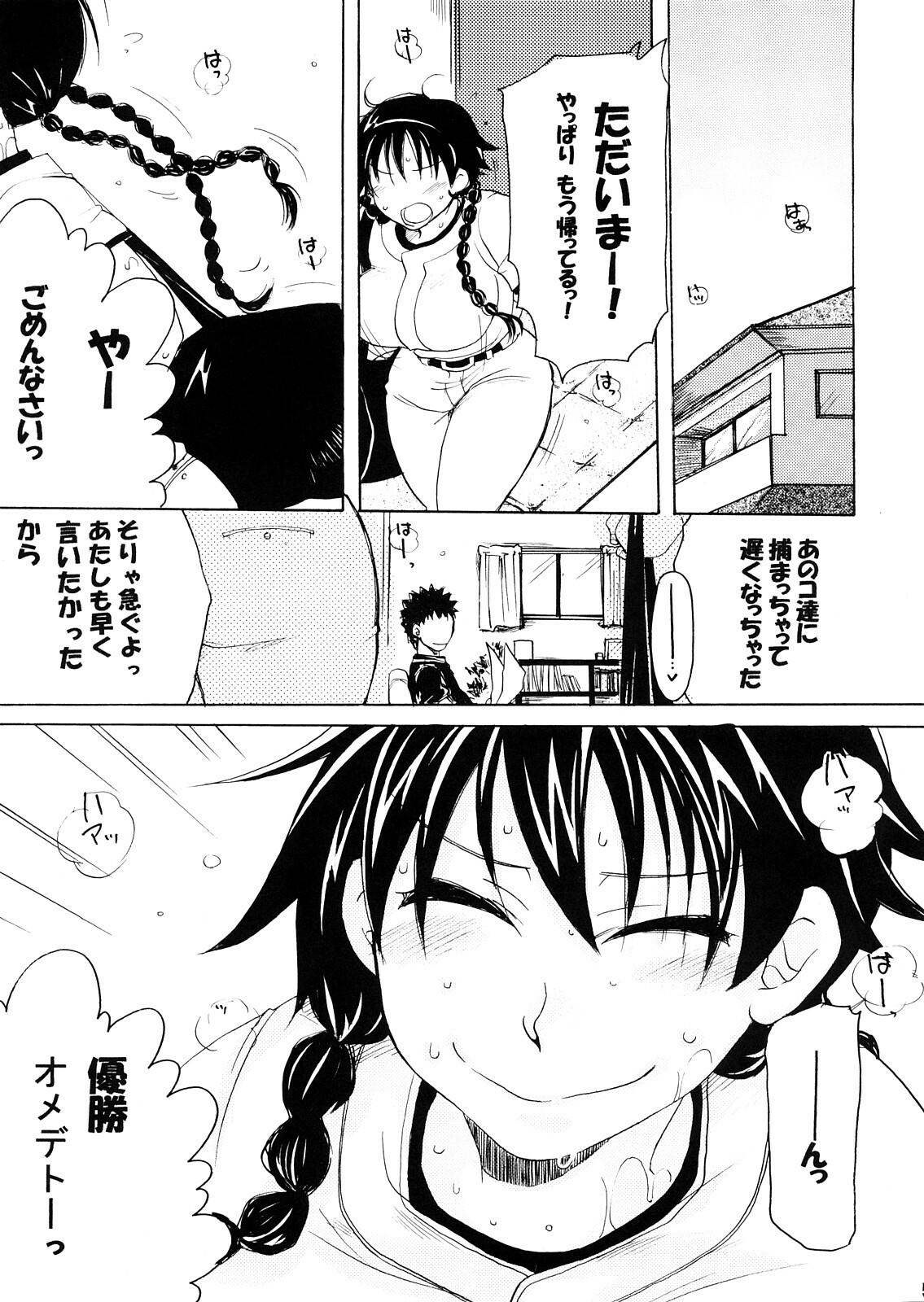 (SC38) [NIGHT☆FUCKERS] Momoman 1 (Ookiku Furikabutte) page 4 full