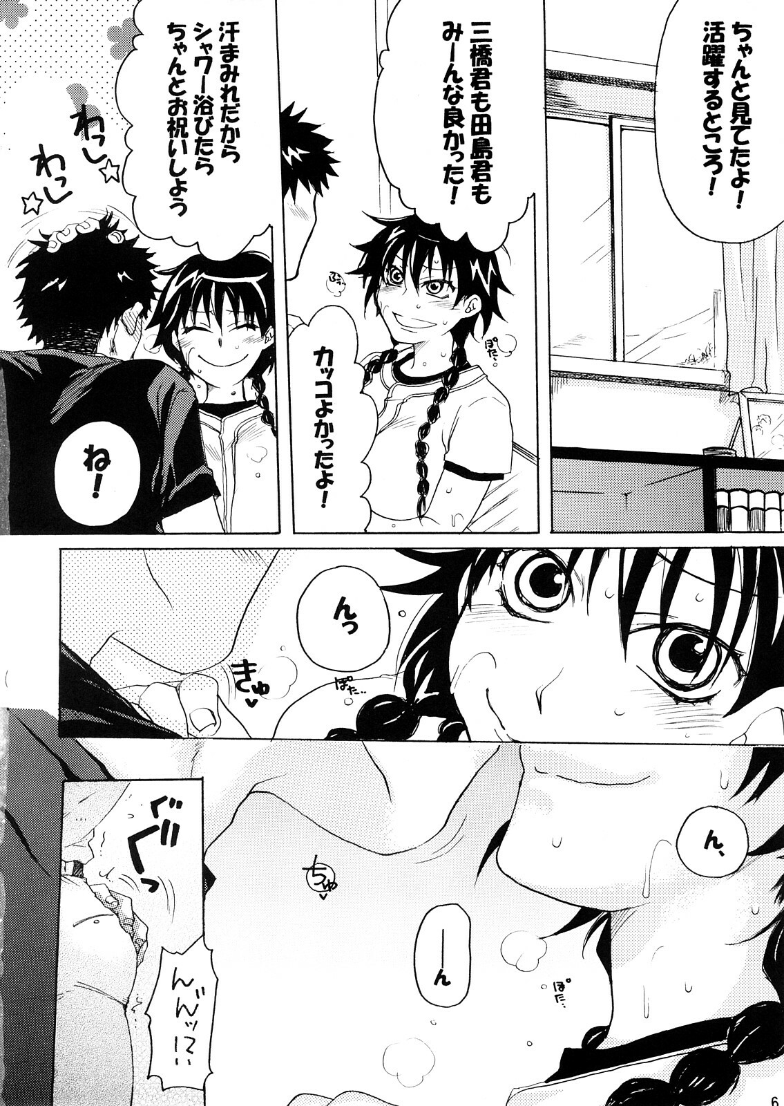 (SC38) [NIGHT☆FUCKERS] Momoman 1 (Ookiku Furikabutte) page 5 full