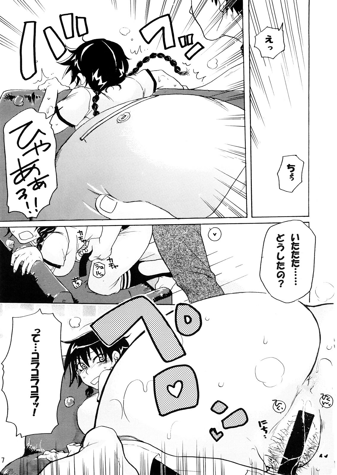 (SC38) [NIGHT☆FUCKERS] Momoman 1 (Ookiku Furikabutte) page 6 full