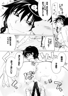 (SC38) [NIGHT☆FUCKERS] Momoman 1 (Ookiku Furikabutte) - page 15