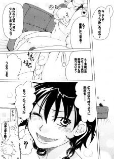 (SC38) [NIGHT☆FUCKERS] Momoman 1 (Ookiku Furikabutte) - page 18