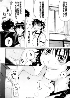 (SC38) [NIGHT☆FUCKERS] Momoman 1 (Ookiku Furikabutte) - page 5