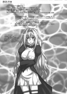 (C75) [2Stroke (YTS Takana)] 2Stroke YDT (Sekirei) [English] =Wrathkal+A-Team= - page 2