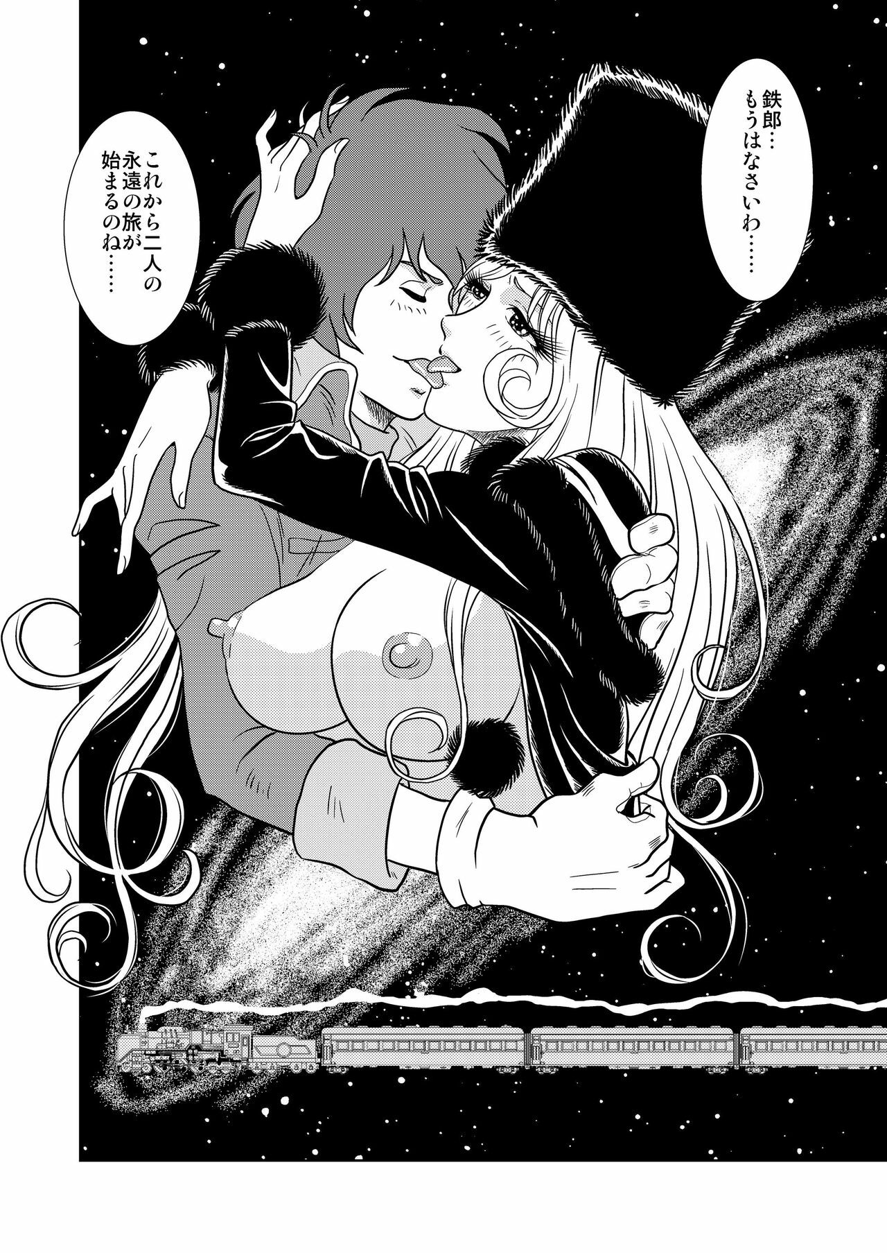 [Kaguya Hime] Maetel Story (Galaxy Express 999) page 20 full