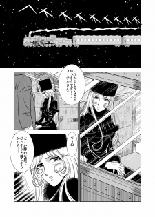 [Kaguya Hime] Maetel Story (Galaxy Express 999) - page 3