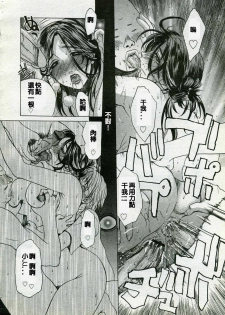 [Miyabi Tsuzuru] Shoukei (Comic Megastore 2003-12) [Chinese] [lzmcsa個人漢化] - page 14