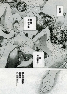 [Miyabi Tsuzuru] Shoukei (Comic Megastore 2003-12) [Chinese] [lzmcsa個人漢化] - page 16