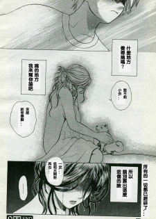 [Miyabi Tsuzuru] Shoukei (Comic Megastore 2003-12) [Chinese] [lzmcsa個人漢化] - page 18
