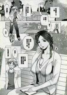 [Miyabi Tsuzuru] Shoukei (Comic Megastore 2003-12) [Chinese] [lzmcsa個人漢化] - page 1