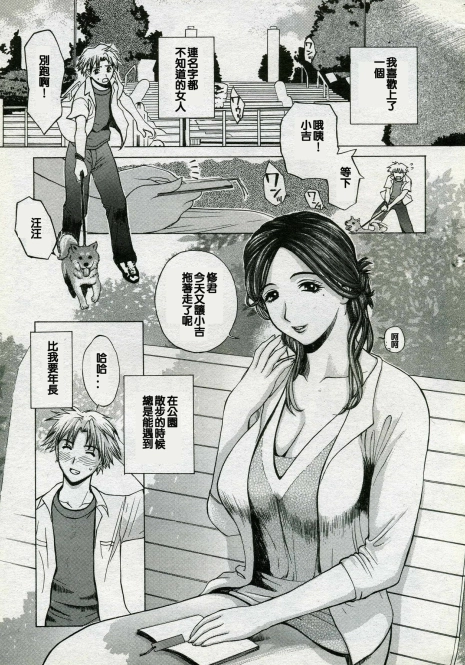 [Miyabi Tsuzuru] Shoukei (Comic Megastore 2003-12) [Chinese] [lzmcsa個人漢化]