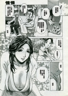 [Miyabi Tsuzuru] Shoukei (Comic Megastore 2003-12) [Chinese] [lzmcsa個人漢化] - page 3