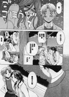 [Miyabi Tsuzuru] Shoukei (Comic Megastore 2003-12) [Chinese] [lzmcsa個人漢化] - page 4