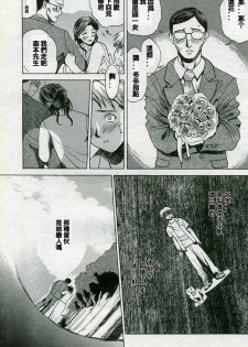 [Miyabi Tsuzuru] Shoukei (Comic Megastore 2003-12) [Chinese] [lzmcsa個人漢化] - page 5