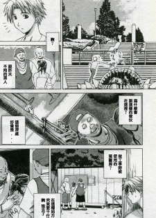 [Miyabi Tsuzuru] Shoukei (Comic Megastore 2003-12) [Chinese] [lzmcsa個人漢化] - page 6