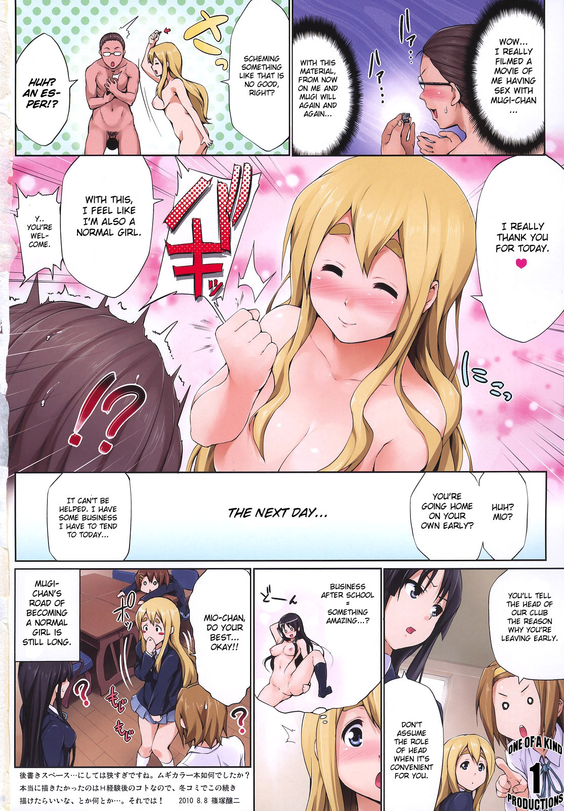 (C78) [Jouji Mujoh (Shinozuka George)] Ura Mugi (K-ON!) [English] [CGrascal] page 17 full