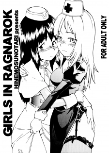 (C63) [Hinemosuan (Hinemosu Notari)] GIRLS IN RAGNAROK (Ragnarok Online)