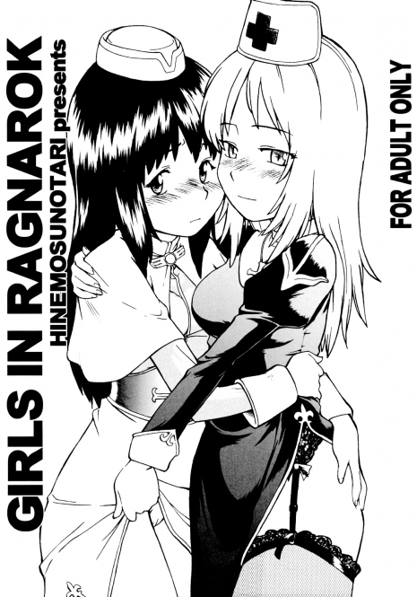 (C63) [Hinemosuan (Hinemosu Notari)] GIRLS IN RAGNAROK (Ragnarok Online)