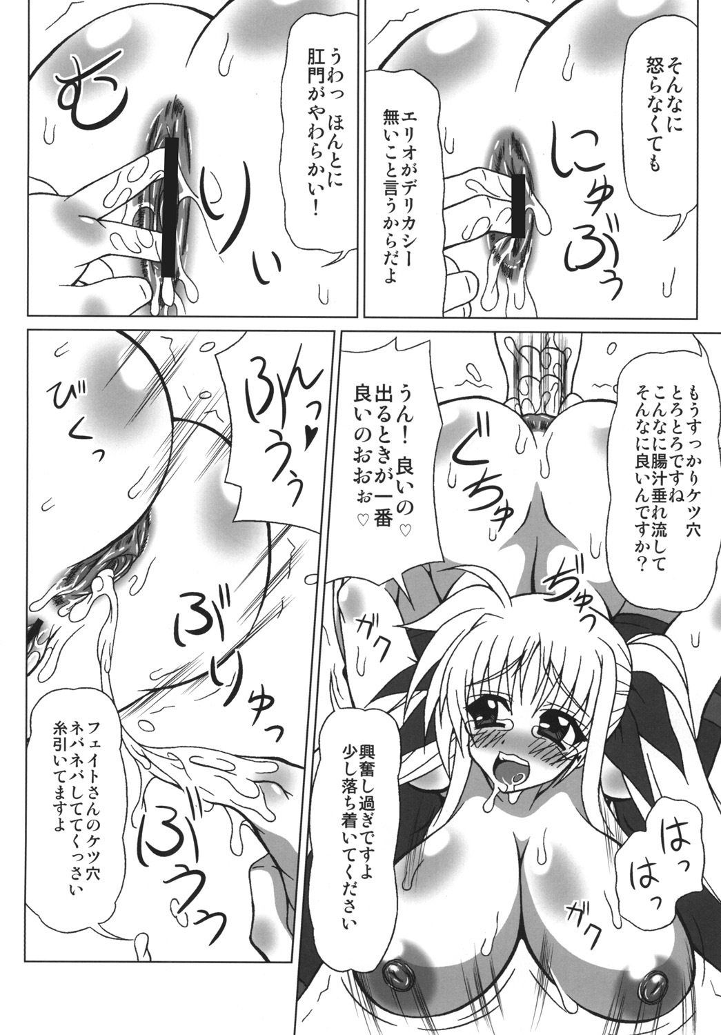 (Lyrical Magical 9) [REDBELL (Akazawa Fuyuki)] Hogo Sekininsha wa Ketsu de Iku! (Mahou Shoujo Lyrical Nanoha) page 13 full