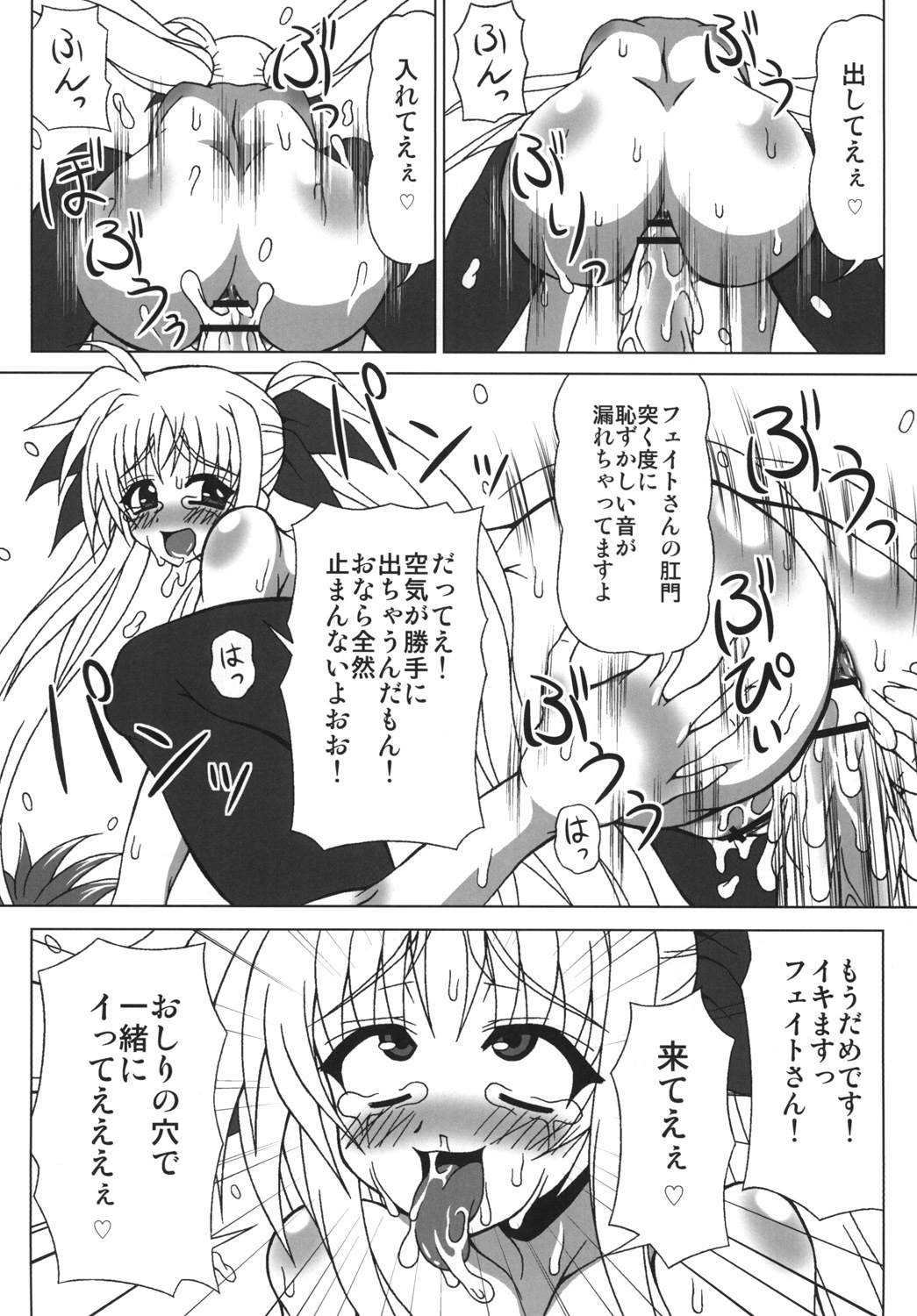 (Lyrical Magical 9) [REDBELL (Akazawa Fuyuki)] Hogo Sekininsha wa Ketsu de Iku! (Mahou Shoujo Lyrical Nanoha) page 15 full