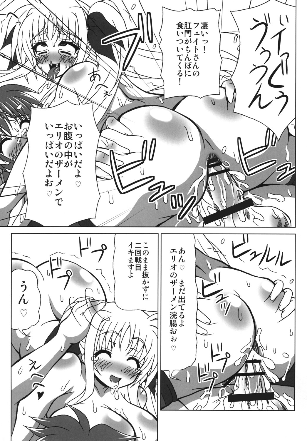 (Lyrical Magical 9) [REDBELL (Akazawa Fuyuki)] Hogo Sekininsha wa Ketsu de Iku! (Mahou Shoujo Lyrical Nanoha) page 16 full