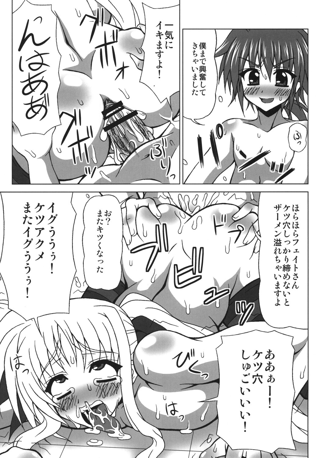 (Lyrical Magical 9) [REDBELL (Akazawa Fuyuki)] Hogo Sekininsha wa Ketsu de Iku! (Mahou Shoujo Lyrical Nanoha) page 18 full