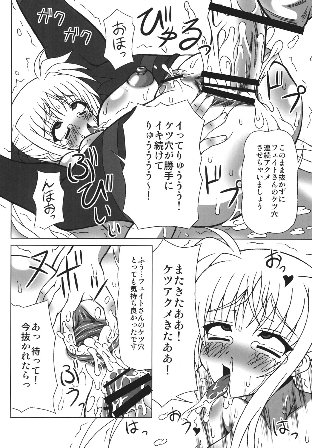 (Lyrical Magical 9) [REDBELL (Akazawa Fuyuki)] Hogo Sekininsha wa Ketsu de Iku! (Mahou Shoujo Lyrical Nanoha) page 19 full